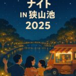 子どもと行く夏の夜遊び!「サマーブロッサムナイト in 狭山池」穴場&撮影スポットも紹介