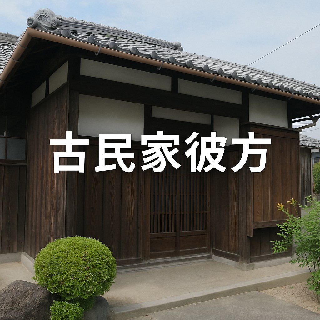 富田林の隠れ家カフェ「古民家彼方」｜ベビーカーOK＆キッズメニュー充実のランチ
