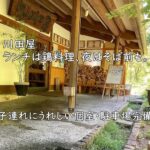 川田屋｜ランチは鶏料理、夜はそば前も。子連れにうれしい個室・駐車場完備