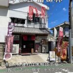 すし広 富田林|赤ちゃん連れは席相談で安心(掘りごたつ・個室・テイクアウト)