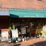 羽曳野「ビースクエア（B-SQUARE）」で楽しむ！子連れランチにぴったりなイタリアン