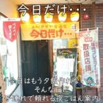 スペアリブ居酒屋 今日だけ・・・｜「今日はもう夕飯作れない…」日に。子連れで頼れる夜ごはん案内